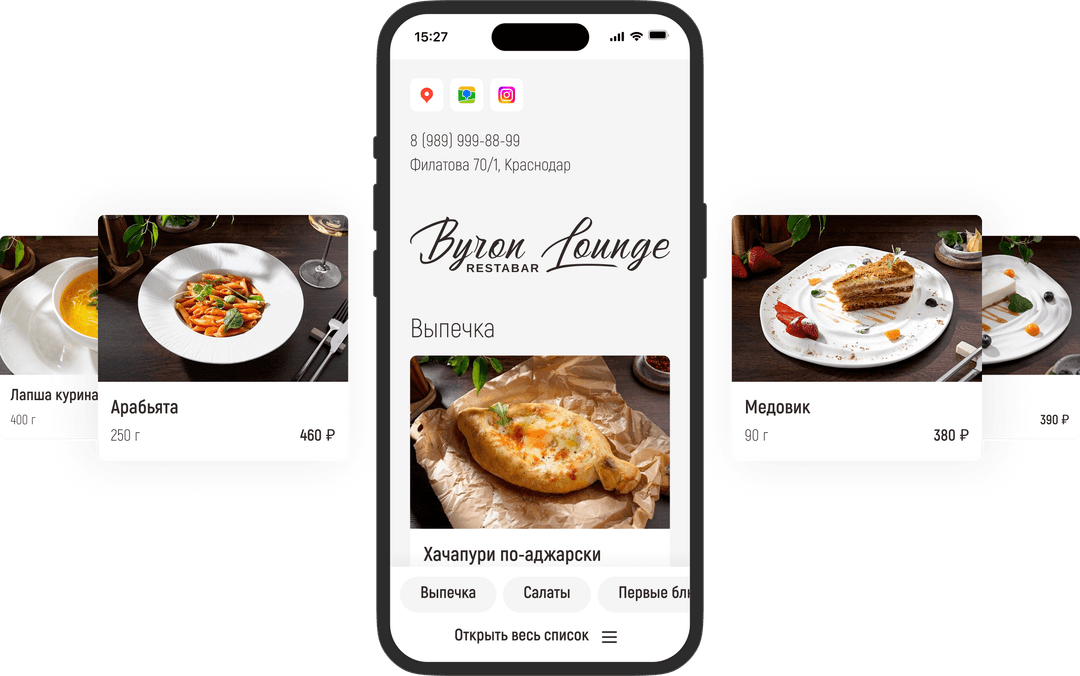 Онлайн-меню для ресторана Byron Lounge
