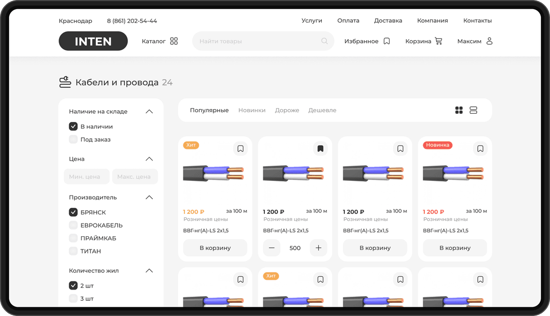 Интернет-магазин оборудования INTEN