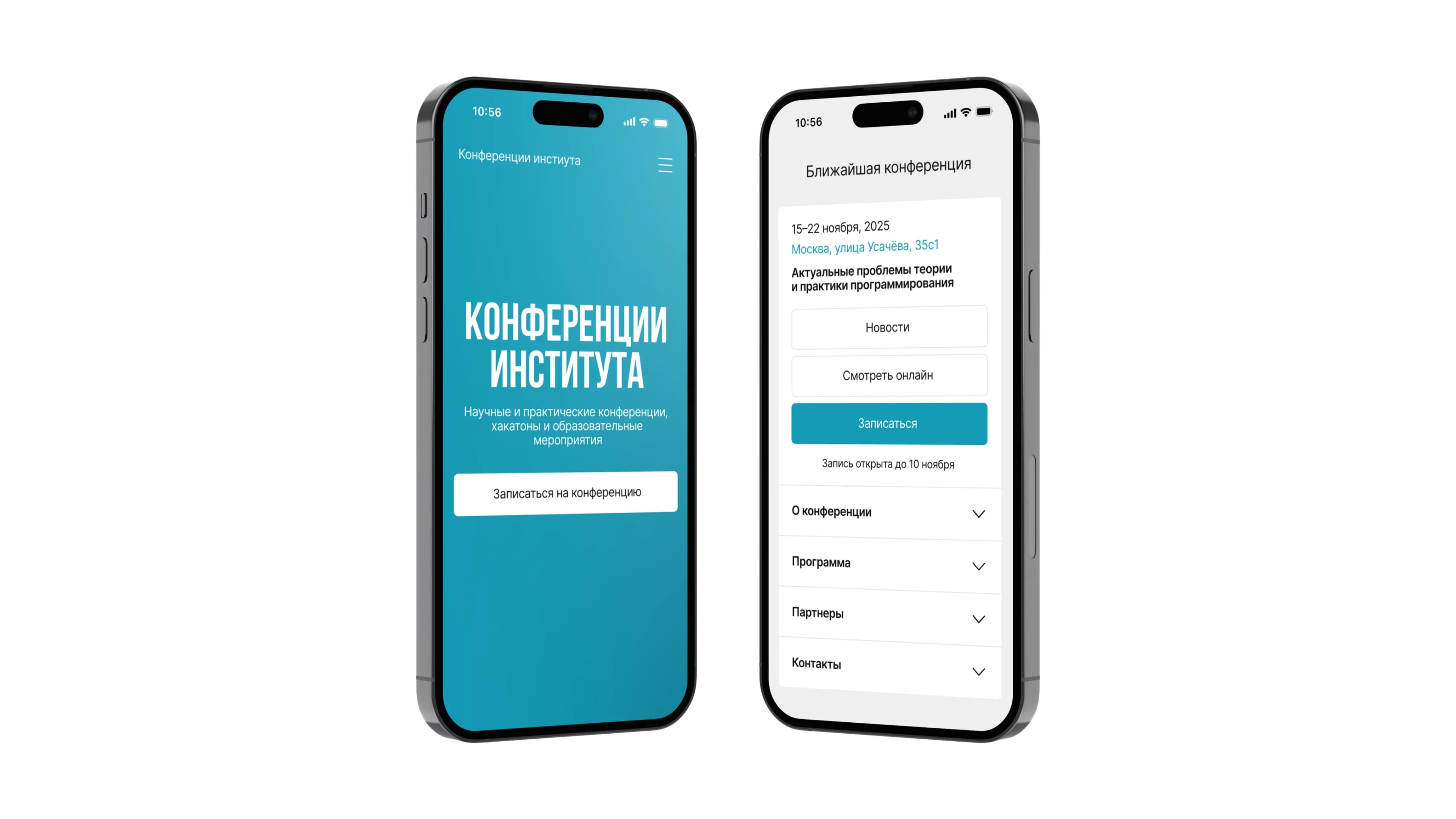 Дизайн портала конференций института