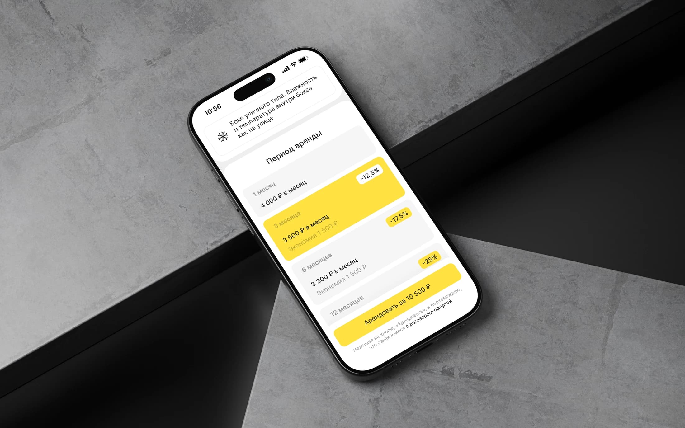GetBox. Платформа