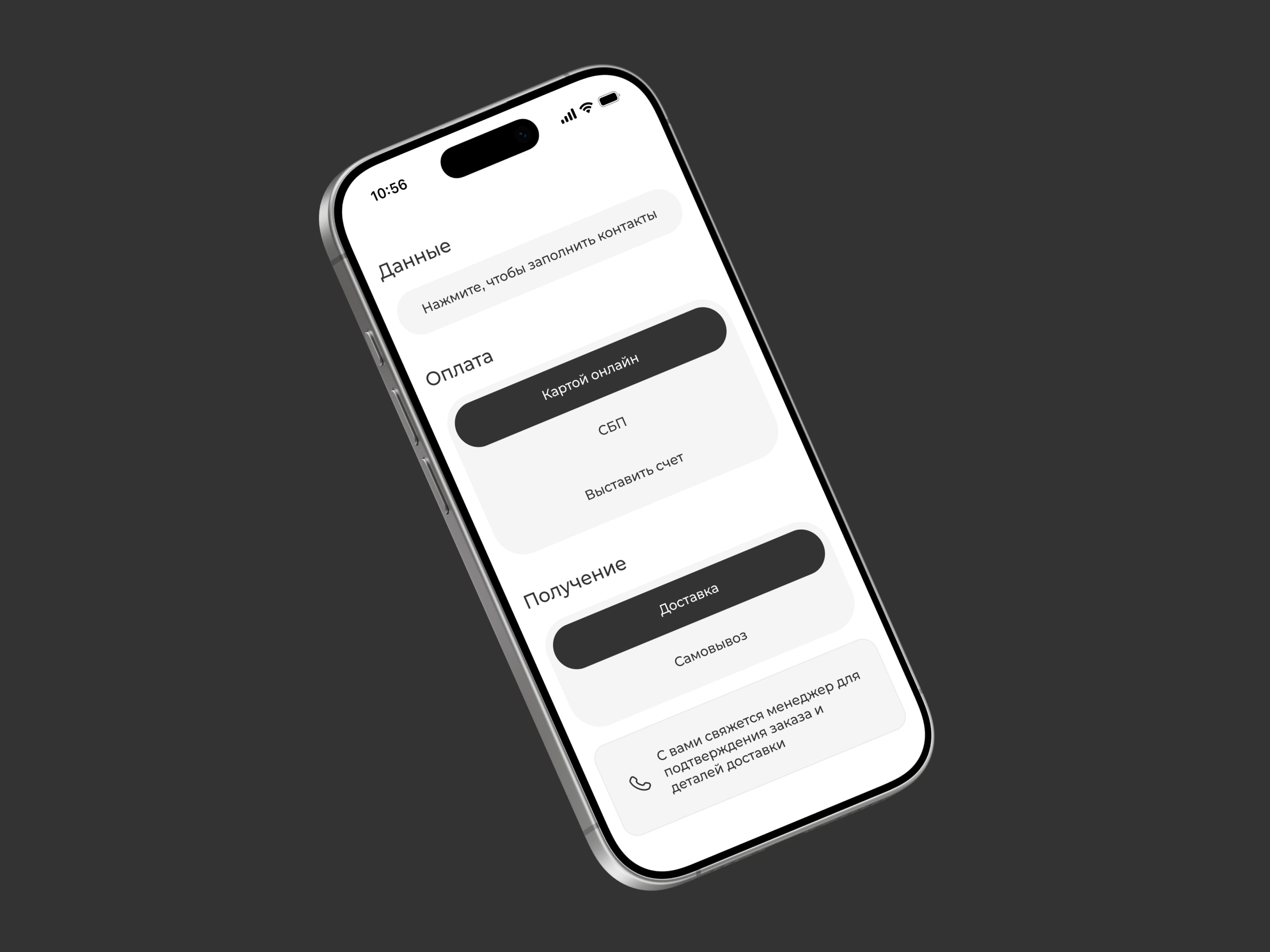 Мобильный экран каталога интернет-магазина Интен
