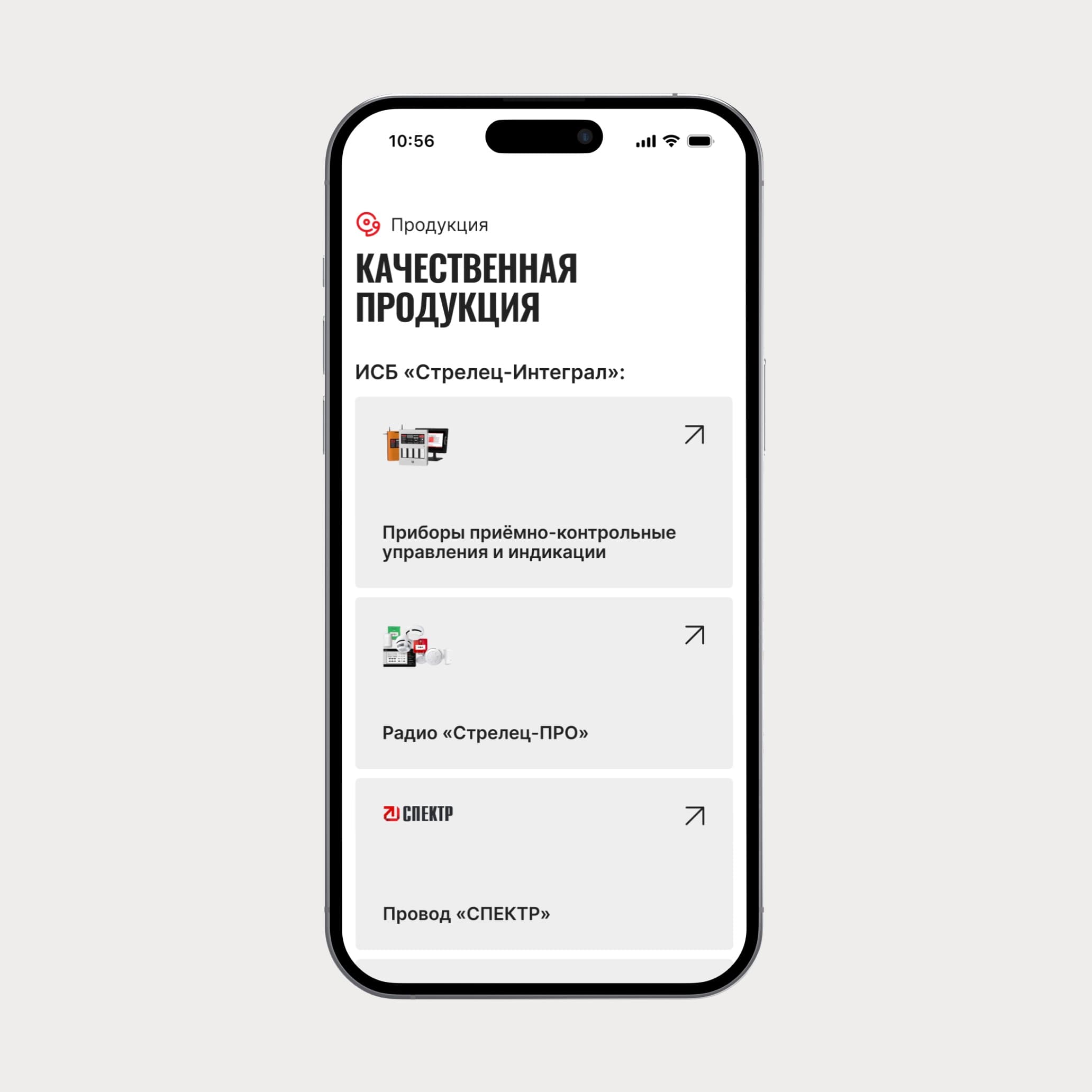 Мобильный экран корпоративного сайта СПМ-23