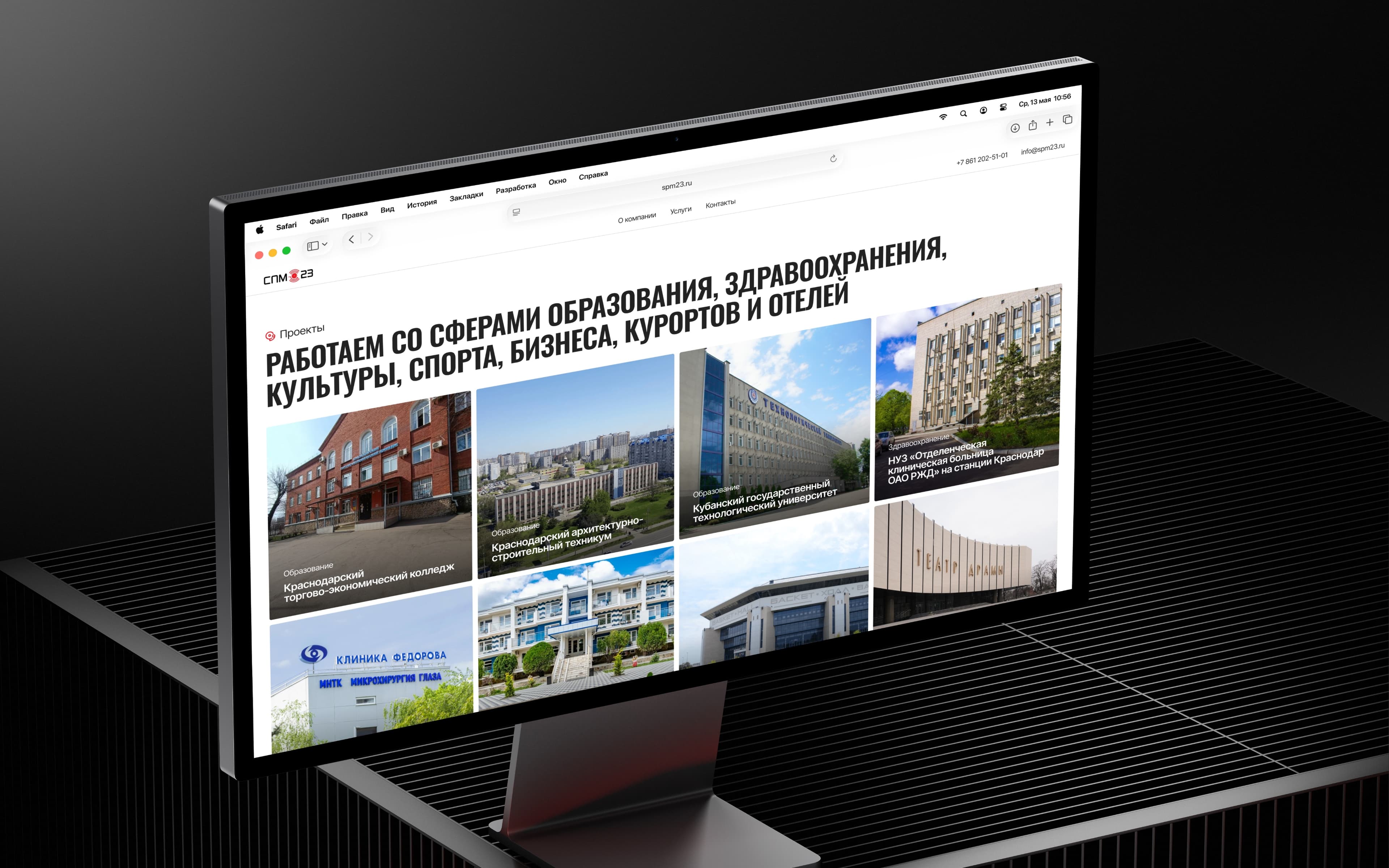 Экран сайта СПМ-23 с блоком пожарного мониторинга